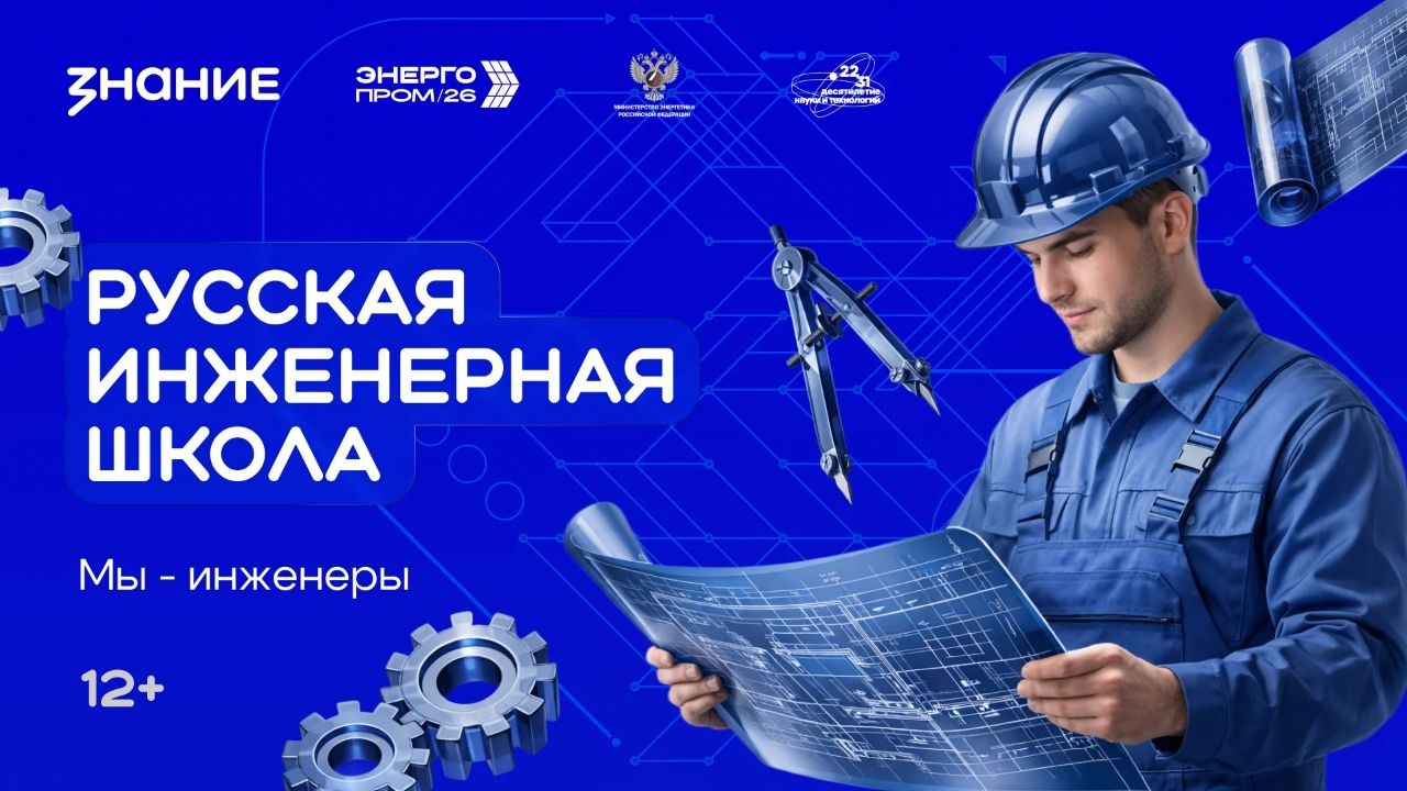 Специалисты нефтедобывающей компании «Ойлгазтэт» активно включились в программу международного электроэнергетического форума «Энергопром»